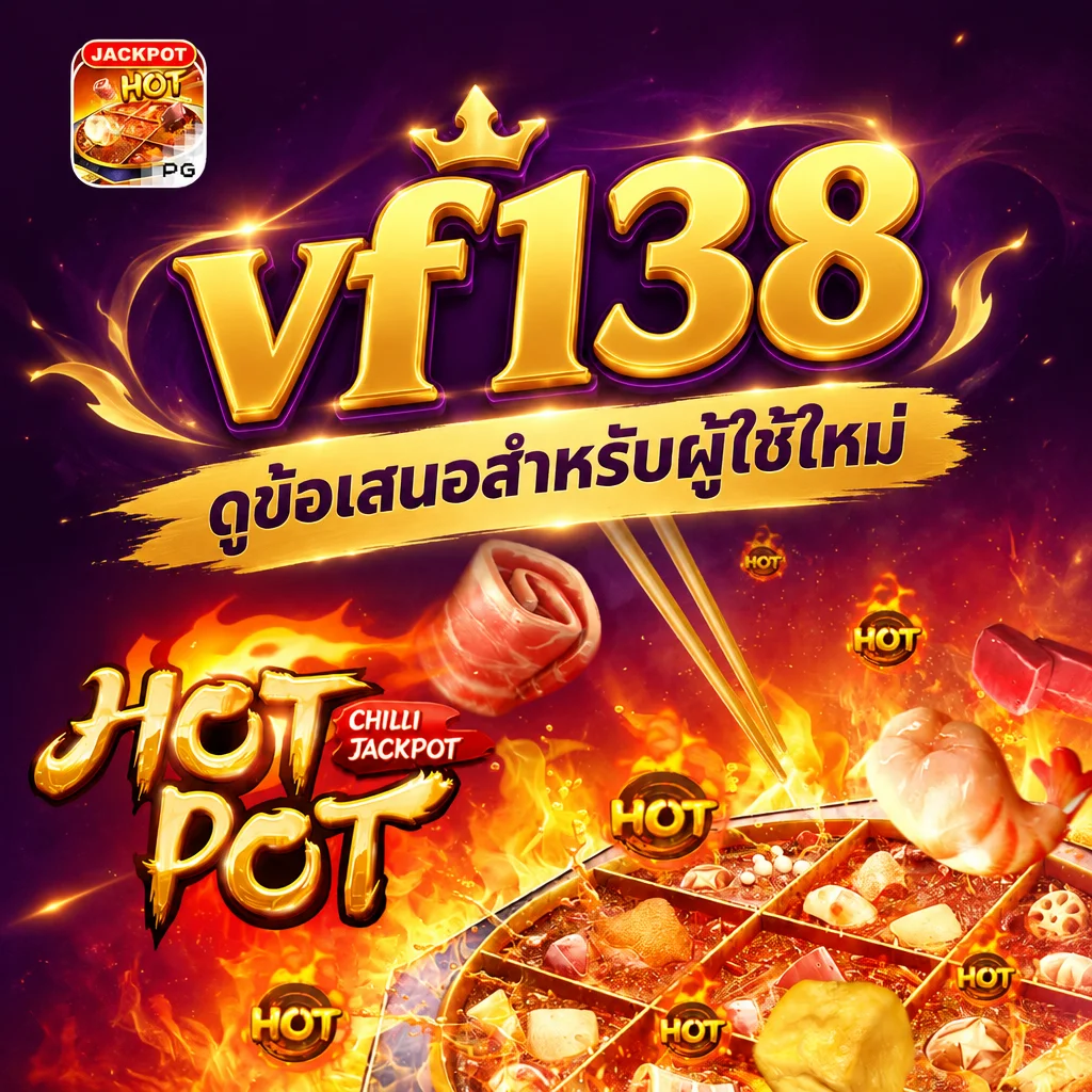 vf138 · ภาพเกม