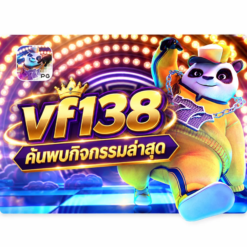 vf138 · ภาพเกม